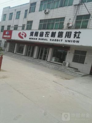 南阳市农信社股金分红什么时候？南阳大宗现货交易不让撤资如何处理