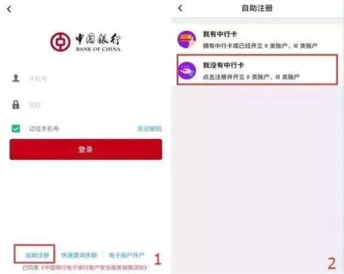 中银e贷怎么转账？中银香港外汇宝如何转账
