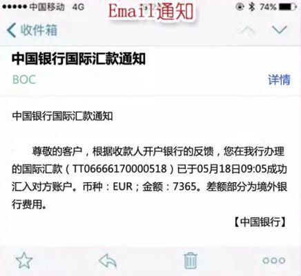 中银e贷怎么转账？中银香港外汇宝如何转账