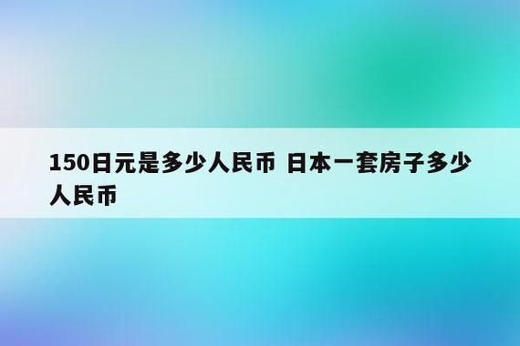日元可以存到银行吗？日元现金如何存入招商银行