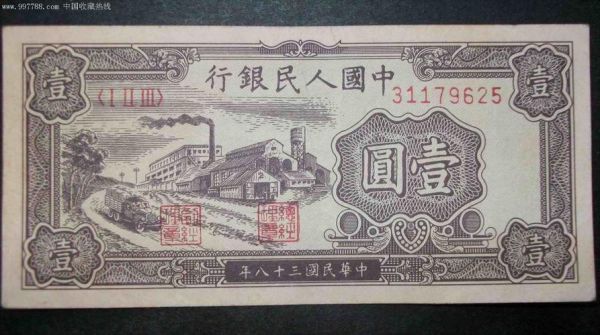 人民币全品是什么意思？第一套人民币全品如何认定