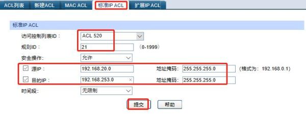 允许模式是什么意思？如何注册ACL平台