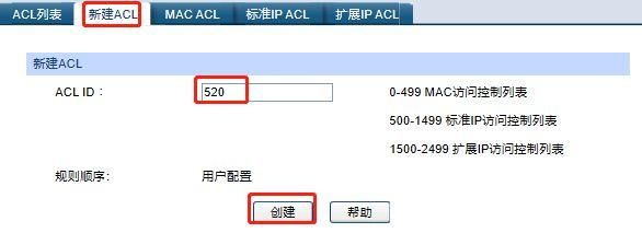 允许模式是什么意思？如何注册ACL平台