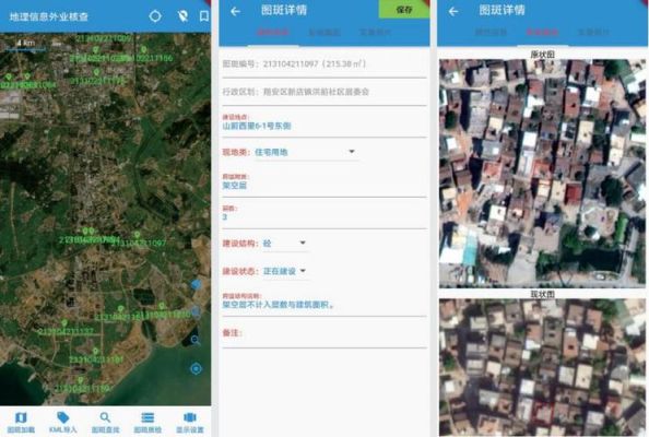 如何查违建图斑号？如何查询黑平台监管机构