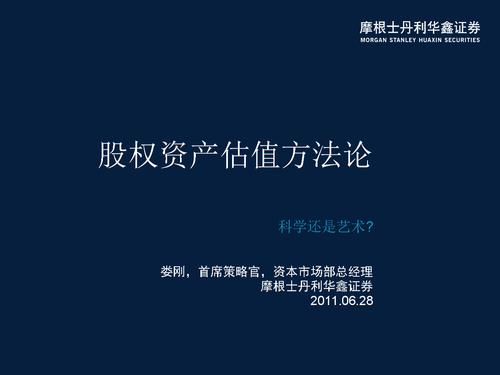企业捐赠股权管理办法？公益性资产如何披露