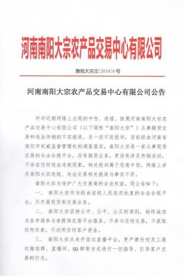 河南最厉害的十大国企？南阳大宗如何得到账号