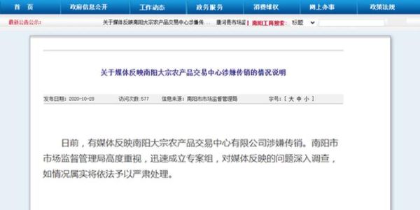 河南最厉害的十大国企？南阳大宗如何得到账号