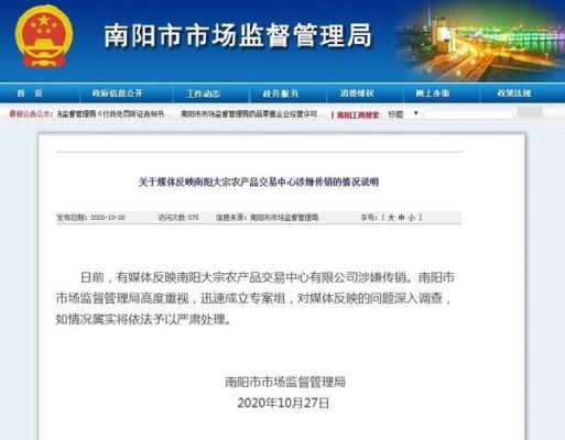 河南最厉害的十大国企？南阳大宗如何得到账号