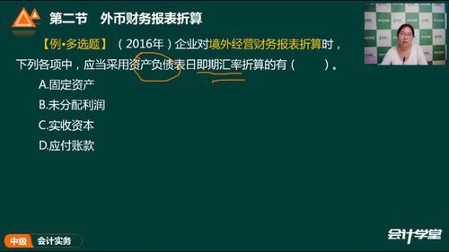 会计汇率核算方法？美国财政部如何干预汇率