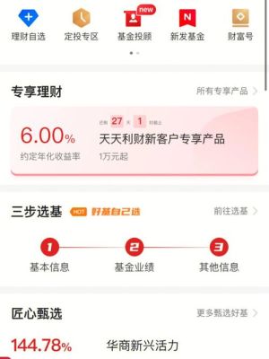 中信证券app怎么看自己账户里的分红？中信证券账户如何查看派息