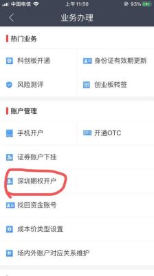 中信证券app怎么看自己账户里的分红？中信证券账户如何查看派息