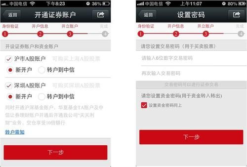 中信证券app怎么看自己账户里的分红？中信证券账户如何查看派息