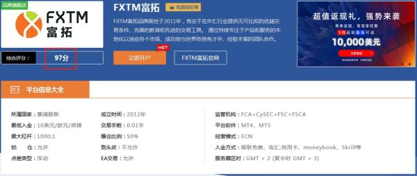 FXTM富拓外汇国际正规吗？fxtm富拓被骗如何追