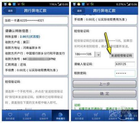 怎样在招行app上外汇转帐？招商银行如何外币兑换人民币
