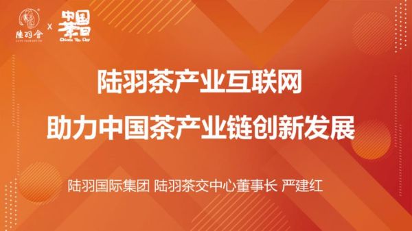 陆交所是什么？陆羽茶交所平台如何赚钱
