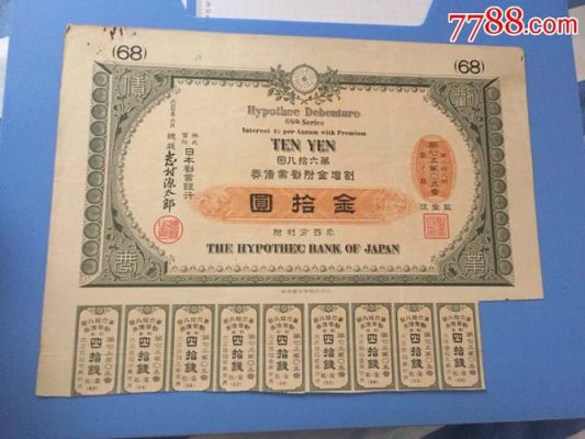 不同国家债券的别称？如何购买日本债券