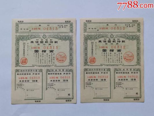 不同国家债券的别称？如何购买日本债券