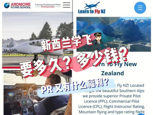 从哪做飞机去新西兰便宜？人民币如何转新西兰