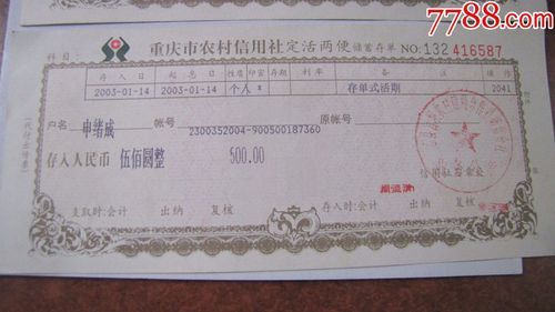 农村的信用社可以到城里换定期存款吗？如何做大县域储蓄存款