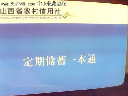 农村的信用社可以到城里换定期存款吗？如何做大县域储蓄存款