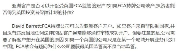 外汇直通牌照什么意思？如何查外汇是否受到FCA监管