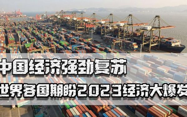 中国为世界经济复苏做出了哪些努力?贸易战以来中国如何扩大内需