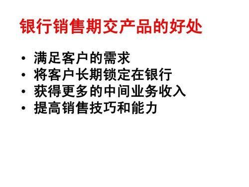 如何做好银行存款营销，谈谈建议？银行期交产品如何销售到北美市场