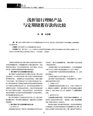 如何做好银行存款营销，谈谈建议？银行期交产品如何销售到北美市场
