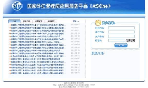 国家外汇管理局应用服务平台（Asone）这个系统，以管理员身份进去后如何增加业务员的，请教一下。谢谢？如何进入外汇系统