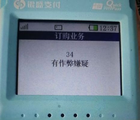 银盛宝pos怎么注销？如何注销plus500账户