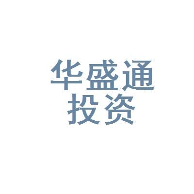 华盛通证券怎么样？华盛通如何使用融资交易中心