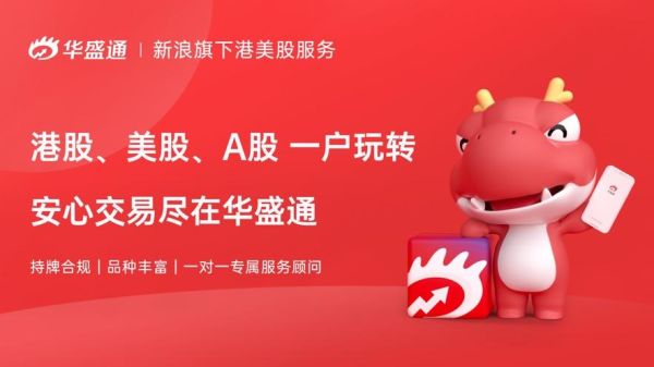 华盛通证券怎么样？华盛通如何使用融资交易中心