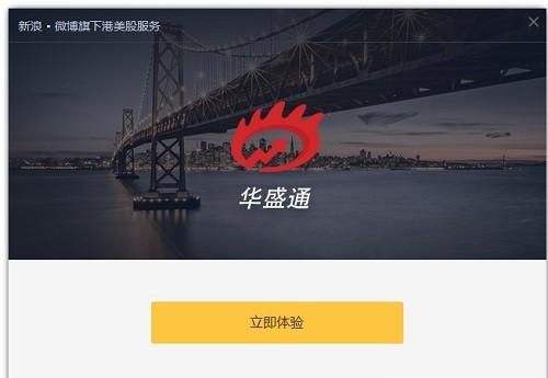 华盛通证券怎么样？华盛通如何使用融资交易中心