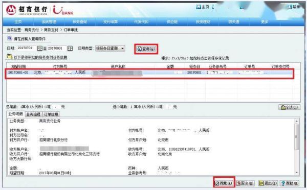 招商银行境外汇款几天到账？招行如何查境外汇款进度