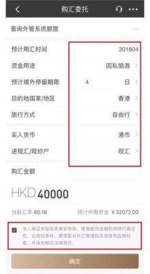 招商银行境外汇款几天到账？招行如何查境外汇款进度