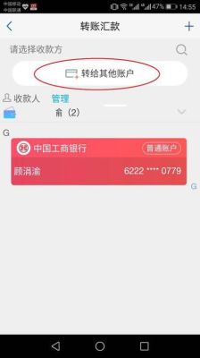 通过工行个人网上银行如何办理境内外币转账汇款？工商银行如何买美金