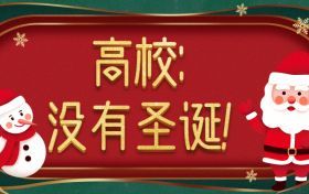 魂师对决星雪圣诞值得抽吗？圣诞节欧洲汇率走势如何
