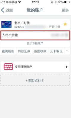 金蝶外币不显示怎么调？中国工商银行如何看外汇余额