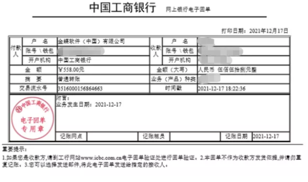 金蝶外币不显示怎么调？中国工商银行如何看外汇余额