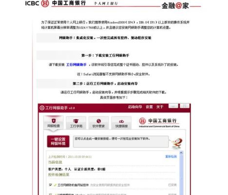 金蝶外币不显示怎么调？中国工商银行如何看外汇余额