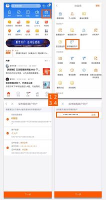 蜻蜓点金开户的流程？电子货币如何开户