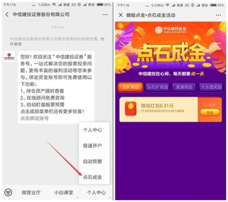 蜻蜓点金开户的流程？电子货币如何开户