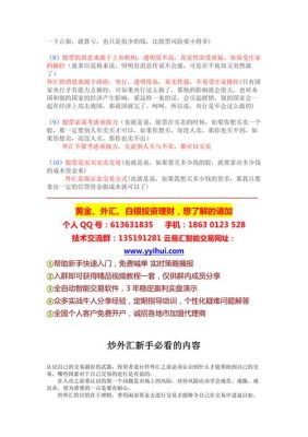 刚开始做外汇经纪人，请问怎么才可以找到更多的客户？如何炒外汇群