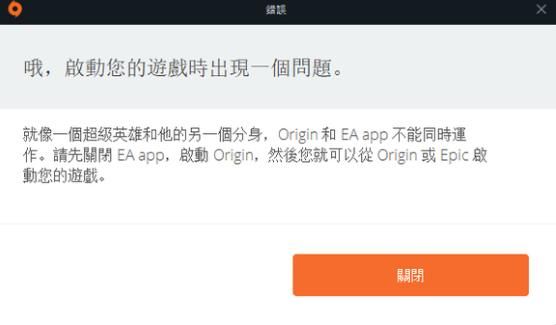 eaapp已超时怎么回事？ea如何破解时间限制