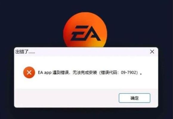 eaapp已超时怎么回事？ea如何破解时间限制
