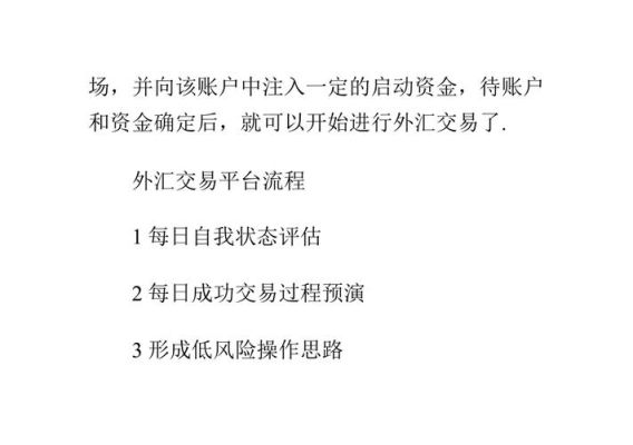 个人怎样购买外汇？如何选择好的外汇交易
