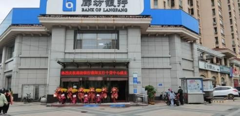 廊坊银行怎么样？廊坊银行2020经营状况如何