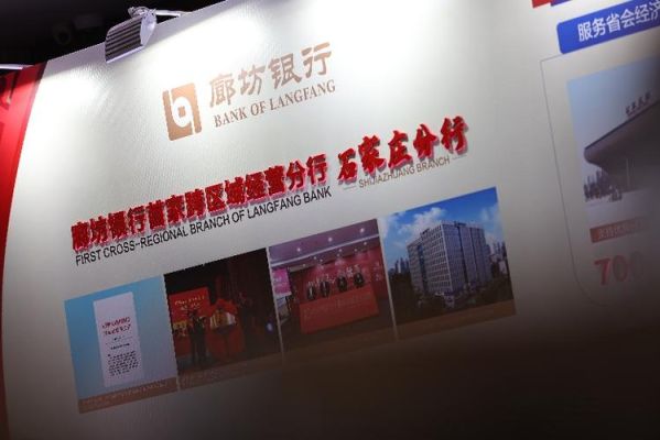 廊坊银行怎么样？廊坊银行2020经营状况如何