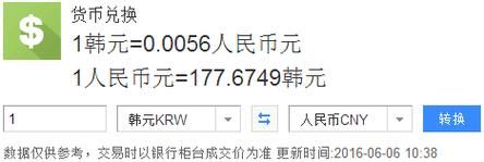 中国手机可以用韩国卡吗？如何手机换算韩币和人民币的汇率