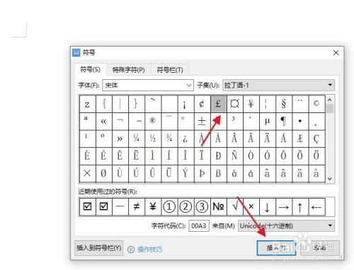 请教，英镑的符号怎么从键盘上敲侧出来？电脑如何打出英镑符号
